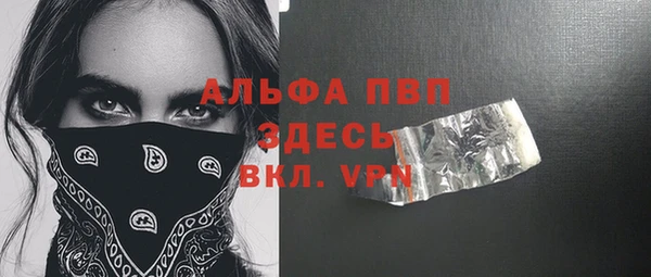 альфа пвп VHQ Алексин